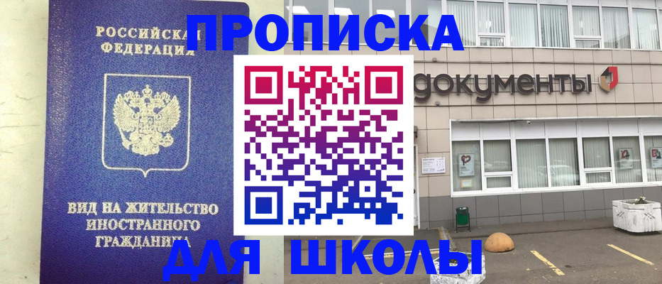 прописка законно в Киришах