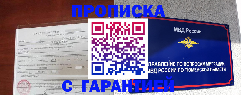 временная регистрация надежно в Киришах