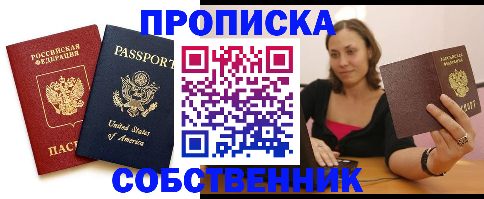 поиск подходящего жилья для регистрации в Киришах