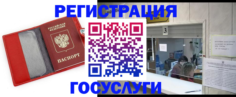 временная прописка в Киришах