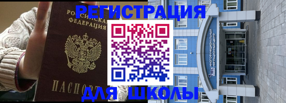 прописка и договор с собственником в Киришах