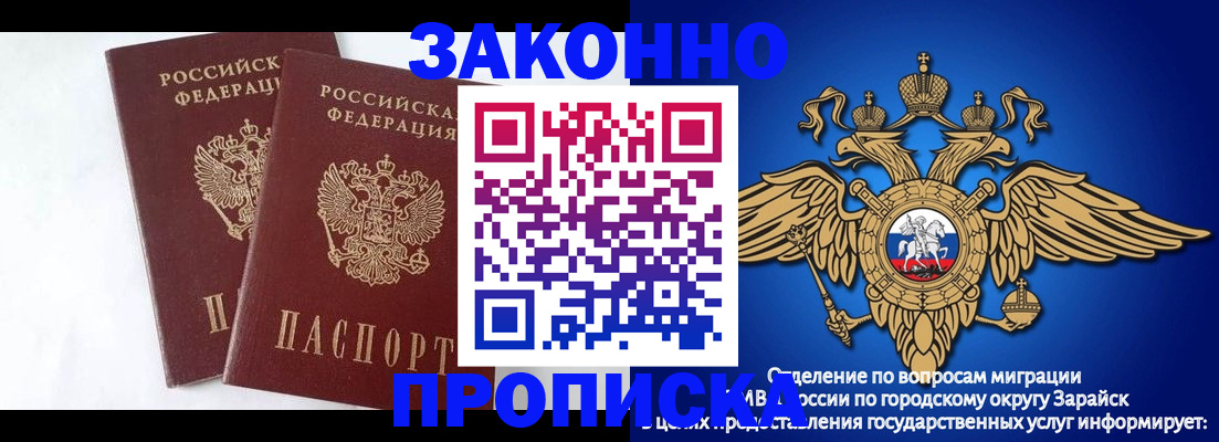 регистрация по месту пребывания для школы в Киришах