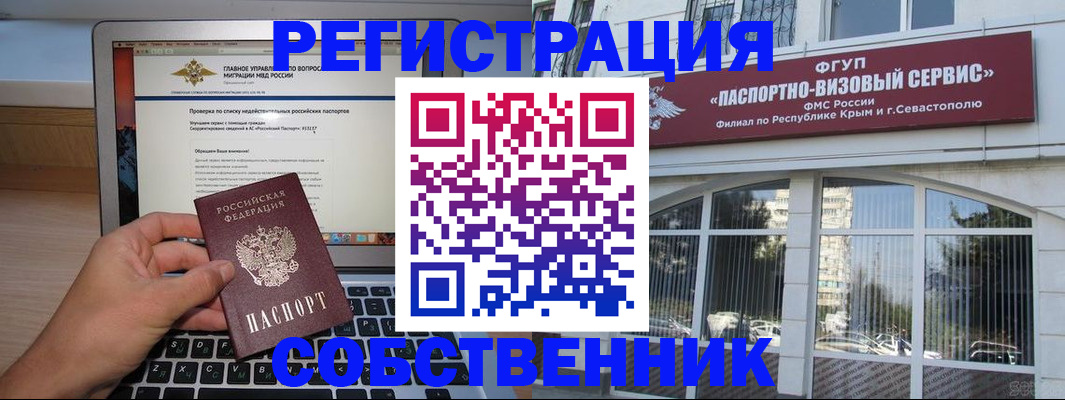 временная регистрация недорого в Киришах