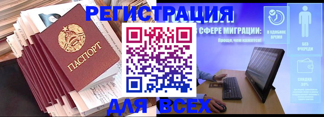 регистрация в Киришах